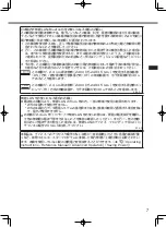 Preview for 7 page of Panasonic CF-SV Series Operating Instructions Manual