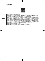 Preview for 8 page of Panasonic CF-SV Series Operating Instructions Manual