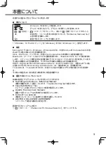 Preview for 9 page of Panasonic CF-SV Series Operating Instructions Manual