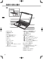 Preview for 10 page of Panasonic CF-SV Series Operating Instructions Manual