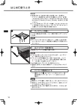 Preview for 14 page of Panasonic CF-SV Series Operating Instructions Manual