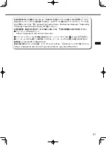 Preview for 21 page of Panasonic CF-SV Series Operating Instructions Manual