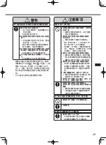 Предварительный просмотр 45 страницы Panasonic CF-SV Series Operating Instructions Manual