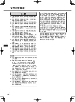 Предварительный просмотр 46 страницы Panasonic CF-SV Series Operating Instructions Manual