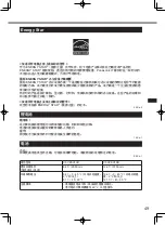 Preview for 49 page of Panasonic CF-SV Series Operating Instructions Manual