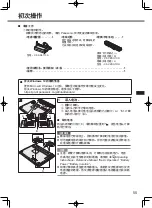 Preview for 55 page of Panasonic CF-SV Series Operating Instructions Manual