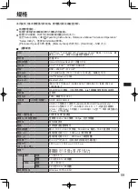 Предварительный просмотр 59 страницы Panasonic CF-SV Series Operating Instructions Manual