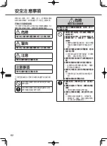 Предварительный просмотр 62 страницы Panasonic CF-SV Series Operating Instructions Manual