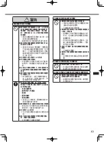 Предварительный просмотр 63 страницы Panasonic CF-SV Series Operating Instructions Manual