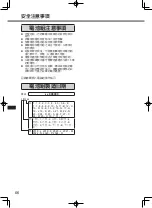 Предварительный просмотр 66 страницы Panasonic CF-SV Series Operating Instructions Manual