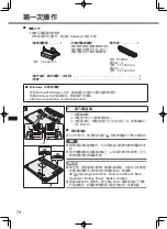 Предварительный просмотр 74 страницы Panasonic CF-SV Series Operating Instructions Manual