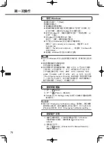 Предварительный просмотр 76 страницы Panasonic CF-SV Series Operating Instructions Manual