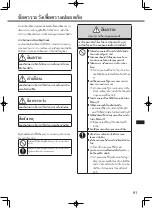 Preview for 81 page of Panasonic CF-SV Series Operating Instructions Manual