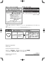 Предварительный просмотр 120 страницы Panasonic CF-SV Series Operating Instructions Manual