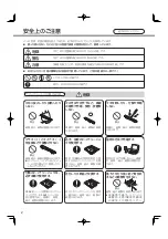 Предварительный просмотр 2 страницы Panasonic CF-SX2 SERIES Operating Instructions Manual