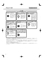 Preview for 4 page of Panasonic CF-SX2 SERIES Operating Instructions Manual