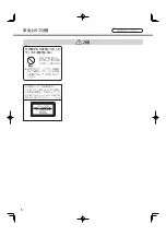 Preview for 6 page of Panasonic CF-SX2 SERIES Operating Instructions Manual