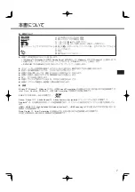 Предварительный просмотр 7 страницы Panasonic CF-SX2 SERIES Operating Instructions Manual