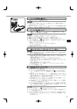 Preview for 11 page of Panasonic CF-SX2 SERIES Operating Instructions Manual