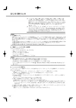 Предварительный просмотр 12 страницы Panasonic CF-SX2 SERIES Operating Instructions Manual