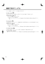 Preview for 14 page of Panasonic CF-SX2 SERIES Operating Instructions Manual