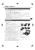 Предварительный просмотр 15 страницы Panasonic CF-SX2 SERIES Operating Instructions Manual