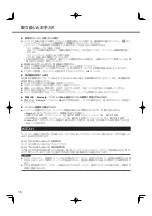 Предварительный просмотр 16 страницы Panasonic CF-SX2 SERIES Operating Instructions Manual