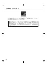 Preview for 32 page of Panasonic CF-SX2 SERIES Operating Instructions Manual