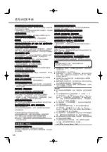 Preview for 66 page of Panasonic CF-SX2 SERIES Operating Instructions Manual