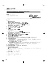 Preview for 76 page of Panasonic CF-SX2 SERIES Operating Instructions Manual