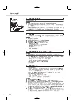 Preview for 94 page of Panasonic CF-SX2 SERIES Operating Instructions Manual