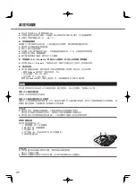 Preview for 98 page of Panasonic CF-SX2 SERIES Operating Instructions Manual