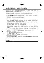 Preview for 104 page of Panasonic CF-SX2 SERIES Operating Instructions Manual