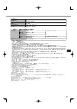 Preview for 107 page of Panasonic CF-SX2 SERIES Operating Instructions Manual