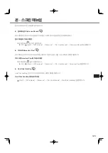 Preview for 123 page of Panasonic CF-SX2 SERIES Operating Instructions Manual