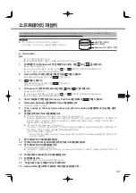 Preview for 127 page of Panasonic CF-SX2 SERIES Operating Instructions Manual