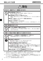 Preview for 4 page of Panasonic CF-SZ6 Series Operating Instruction