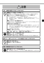 Предварительный просмотр 5 страницы Panasonic CF-SZ6 Series Operating Instruction