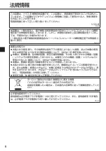 Предварительный просмотр 6 страницы Panasonic CF-SZ6 Series Operating Instruction