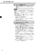 Preview for 14 page of Panasonic CF-SZ6 Series Operating Instruction