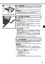 Предварительный просмотр 53 страницы Panasonic CF-SZ6 Series Operating Instruction