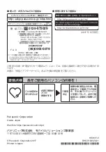 Предварительный просмотр 112 страницы Panasonic CF-SZ6 Series Operating Instruction