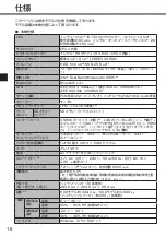 Предварительный просмотр 16 страницы Panasonic CF-SZ6 Series Operating	 Instruction