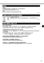 Предварительный просмотр 47 страницы Panasonic CF-SZ6 Series Operating	 Instruction