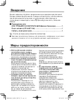 Preview for 45 page of Panasonic CF-VCB331 Series Operating Instructions Manual