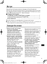 Preview for 51 page of Panasonic CF-VCB331 Series Operating Instructions Manual