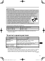 Preview for 53 page of Panasonic CF-VCB331 Series Operating Instructions Manual