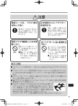 Preview for 63 page of Panasonic CF-VCB331 Series Operating Instructions Manual