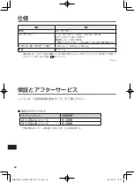 Preview for 64 page of Panasonic CF-VCB331 Series Operating Instructions Manual