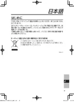 Preview for 33 page of Panasonic CF-VCBC11U Operating Instructions Manual